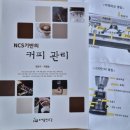 영종바리스타제빵학원