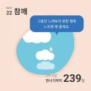 임신 초기] 참깨 육아 일기 1_임신초기증상, 임신 중 출장, 입덧, 근종통, 다나여성병원 조아라원장님 후기