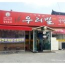 가향중화요리