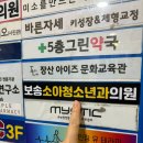 보송소아청소년과의원 이미지