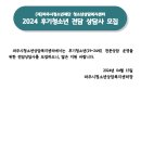 파주시청소년상담복지센터 후기청소년 전담상담사 이미지