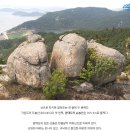 4월11일(목)전남 신안 자은도 두봉산, 암태도 승봉산 산행안내 이미지