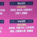 산동원 이미지