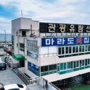 해운대유람선