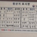 신안해물아구찜