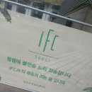 IFC mall 국제 금융 센터 여의도 AMERICAN TRAILER 아메리칸 트레일러 ABC 주스 사과 🍎 비트 당근 🥕 이미지