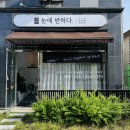 영양군 선거관리위원회 | 전주속눈썹펌 전주대속눈썹펌 단백질영양펌 받은 후기 눈에반하다