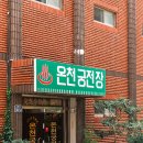궁전여관 이미지