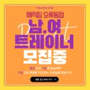 구로구 오류동 해적짐(1호점) 함께 할 트레이너 찾습니다 이미지