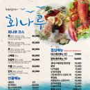 회나루 네이버블로그
