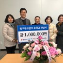 동구푸드뱅크 이미지