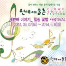 원예예술촌 네이버블로그