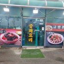 수타왕 대부도 중화 맛집 추천!