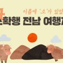 독천 낙지명소1 이미지