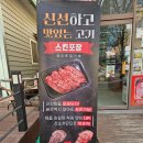 청나루 정육점 네이버블로그