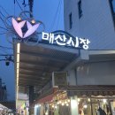 매산냉동