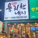 육회한낙지 네이버블로그