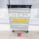 조례점기아오토큐