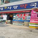 화랑온누리약국 이미지