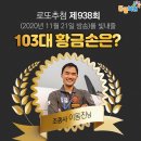 용인로또복권방 이미지