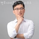 행정서사 이종우 사무소 | 대구이혼전문변호사 변호사이종우 법률사무소 전화안내
