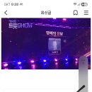 영시님들 스타플레닛 더트롯쇼 우리에게 안녕 1위 명예전당 되었어요 그동안 수고많으셨어요 이미지