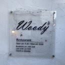 용진한의원 | 장전동 맛집 레스토랑 우디, 부산대 근처 분위기 좋은 파스타 데이트