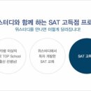 위스터디