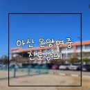 온양중학교 | 12월 강의 후기_중학생 진로강의[온양중학교]
