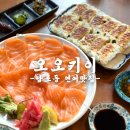 생연어사시미가 넘나 인상적인 남포동 연어맛집 오오키이 솔직후기