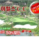 루이힐스 C.C 이미지