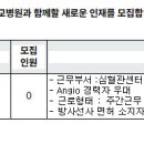 (학)을지학원 대전을지대학교병원 영상의학과(심혈관센터) 방사선사 모집공고 (~7/25) 이미지