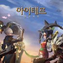 아이테르 이미지