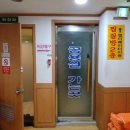 삼각산사우나 이미지