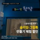 플레이랩왁작
