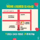 펫마트신암로점
