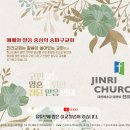 든든한교회