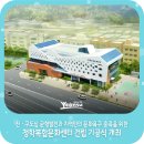 청학복합문화센터 이미지