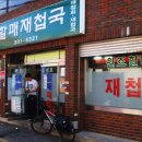 흥일주유소 이미지