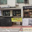 명품한우집