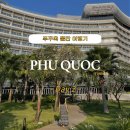 ㈜월드평화관광 | [베트남/푸꾸옥] 푸꾸옥 여행 2일차-풀만리조트 조식/수영장/즈엉동시장/랍스터케이브/그랜드월드/분수쇼