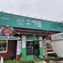 대구에서소문난찜갈비