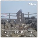 부활목장 | 성판악 갔다가 다리 털리고 짬뽕 국물로 부활한 후기 : 인간은 왜 산을 오르는가