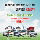 (주)이삭특장차 이미지