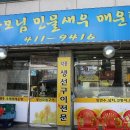 장모님민물새우매운탕 네이버블로그