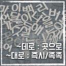 대로