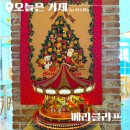 거제유치원 | 거제 감성카페 메리클리프(Merry Cliff)크리스마스 분위기 물씬 후기