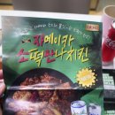 bbq 신메뉴 바삭갈릭, 레몬보이 후기