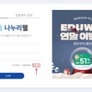나누리몰