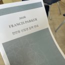 혜윰유치원 | [천안 영어유치원 4세반] 프랜시스파커 4세 신입생 설명회 후기